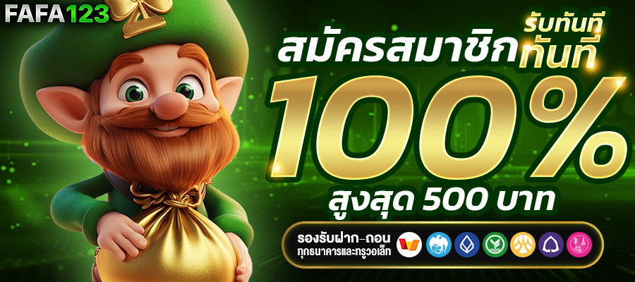 สล็อตเว็บตรง