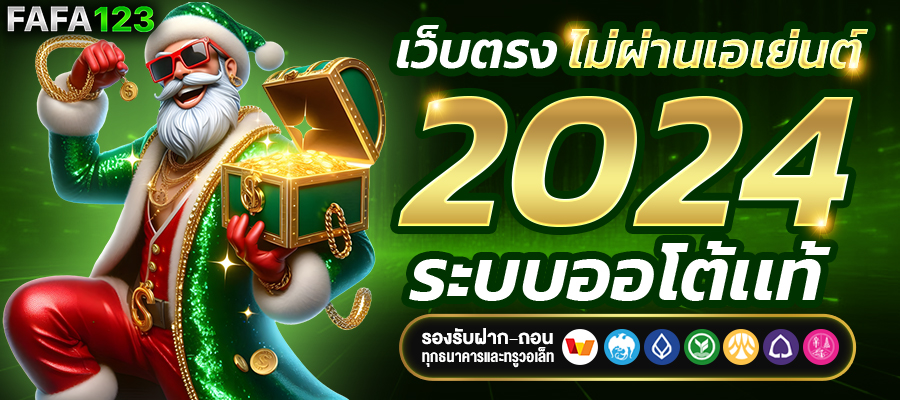 สล็อตเว็บตรง